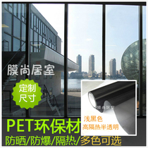 Light black translucent translucent glass film Balcony living room sliding door Sliding door window sunscreen shading insulation film