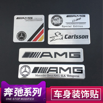 Dedicated to Mercedes-Benz modified door side mark C-class C200LE-class E260L S-class AMG body decoration labeling