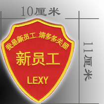 Epaulets custom-made New employee volunteers on duty security officers supervisors inspectors patrol armbands armbands custom-made