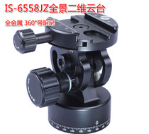 IS-6558JZ Two-dimensional panoramic gimbal 360°chassis telephoto bird shooting stability RRS ACRA standard