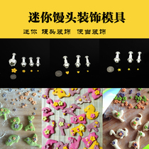 Mini steamed bun decoration flower mold cartoon diy creative baking tool turn candy cake embossed biscuit mold