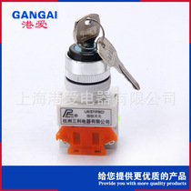 Hangzhou Sanli LAY37(Y090)-11Y2 two-position key button power start switch opening 22mm