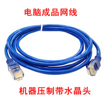 3m computer switch router Broadband network cable Connection cable Mechanism network cable Finished crystal head network cable