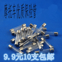 Motorcycle Fuse Insurance Tube Electric Car Insurance Tube Premium Fuse Double Head Soldering Fuse Wire Fuse Wire I