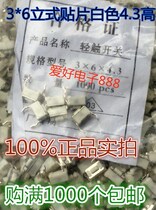 3*6*4 3 LCD display tact switch Vertical 2-foot micro-moving two-foot key switch white 3x6