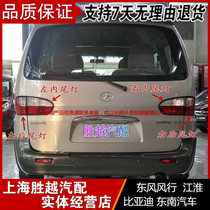 JAC Jianghuai Rear Tail Lights Rear Tail Lights rear lights Line lights Old style Rewind rear combined lamp
