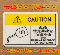 85X54 mm please add oil regularly label sticker mechanical motor lubricating oil equipment label 3m sticker