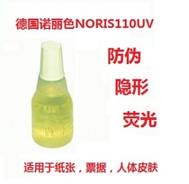 German Nori Color NORIS 110UV Secret Room Escape KTV Bar Anti-counterfeiting Fluorescent Invisible oil 25ml