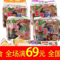 Taiwan specialty snack snack Kitada energy 99 sticks egg yolk flavor chocolate taste pumpkin flavor