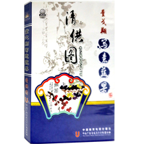 Original genuine calligraphy painting Dong Gexiang Freehand vegetables and fruits-Qing Hongtu DVD