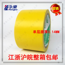Yongle PVC yellow warning tape Zebra tape Floor tape Scribing logo width 6cm60mm20 yards