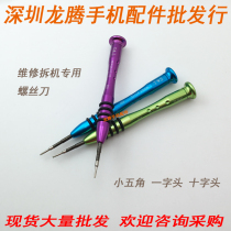 Suitable for Xiaomi notebook Retina Macbook Pro Air disassembly screwdriver Mobile phone repair tool
