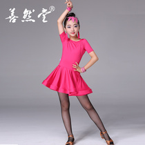 Shan Rantang 2021 New Latin dance Test competition clothes girls dance performance clothes dress dress childrens clothes