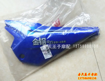 Suitable for King Kong QJ125-18 QJ125-18A left and right guard plate battery cap fuel tank guard plate