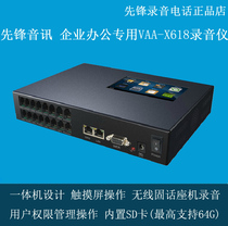 Pioneer VAA recorder Remote unified management Automatic upload 8 16 24 32-channel hard disk recording