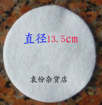 Water dispenser water purifier filter pad filter cotton filter cloth diameter 13 5cm send registered letter 5 yuan