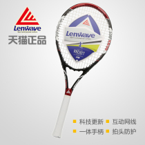 Langway Tennis Racquet Upgrade Beginner Adult Adult Tennis Racquet Carbon Aluminum Single Racket
