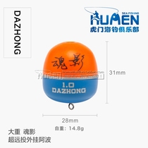 Large Soul Shadow surmounted Apo drift sea fishing boat fishing boat fishing boat fishing big belly big things night fishing floating wave