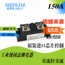 Hangzheng Electric Power DC Control Exchange Single-level Industrial Level Exchange Solid State Relay H3150ZE Large Current