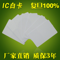 M1 access control attendance FM1108 Fudan IC thin card white card patch printing production custom plus film lamination can be printed