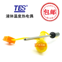 Taiwan Taishi original imported TES-K probe temperature thermocouple Liquid probe thermocouple