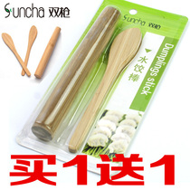 Buy 1 Get 1 Free 1 double gun kitchen bamboo dumpling set stick SJ1301 dumpling stick set dumpling spoon bag dumpling