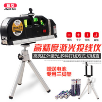 Multi-function household laser level ruler High precision infrared level meter Wire marker by ruler line casting instrument balance ruler
