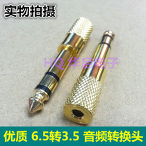 3 5 to 6 5 adapter small three-core to 6 35 three-core plug small to large headset Audio converter speaker