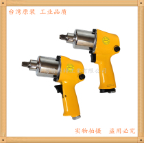 Taiwan Best AT-5044 pneumatic wrench double hammer wind wrench torque wrench Pneumatic wrench small wind gun