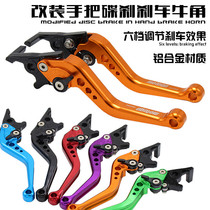 Zuma war speed fast eagle ghost fire electric motorcycle modified handle Disc brake horn handle Lever brake handle