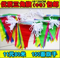 Wholesale bunting triangle string flag Bunting string flag pennant triangle bunting opening wedding small bunting red flag