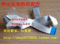 Real DS600H DS1700 DS600 DS610 AR500 head cable print head Cable cable