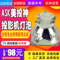 ASK Projector Instrument Bulb C2360 C2301 C1350 C1400 S2350 S2330 S1220JHLP