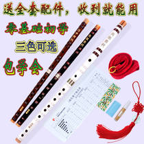 Bitter bamboo flute instrument adult beginner students Zero Foundation cef geared tune flute beginner