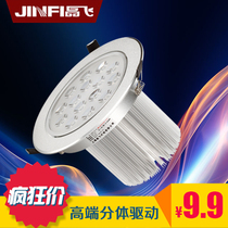 Jingfei led spotlight 5W ceiling light 12W7W9W 18W clothing store living room ceiling hole light Cat eye light Bull eye light