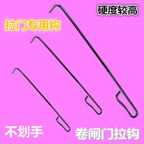 Special pull hook for rolling gate shop door hook pull rod rolling shutter window hand hook hook rolling gate window hook rolling door pull door hook