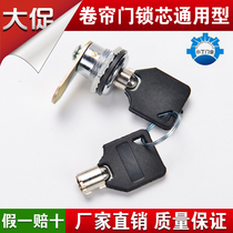 Rolling shutter door electronic lock cylinder roll gate electric door wall switch lock box button box