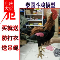 Cockfighting supplies cockfighting model Thai chicken model cockfighting training supplies fake cockfighting chicken simulation chicken
