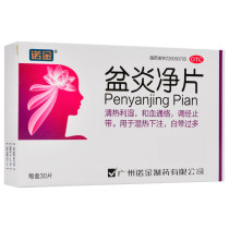 Nuojin Pen Yan Jing Tablets 30 tablets and blood Tongluo regulating Meridian stop zone
