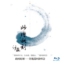 Xu Wei at this moment Tour concert Beijing closing station HD Blu-ray BD50G