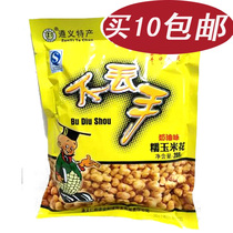 Buy 10 bags of Guizhou specialty Zunyi do not lose hand cream flavor glutinous cornflour 208 grams of bag grain flower snacks