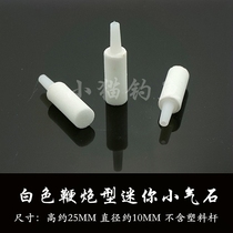 Aquarium fish tank air pump special oxygen-added sand firecrackers air stone bubble high temperature bubble Stone White Sand Head