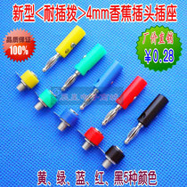 Lantern type 4mm banana plug banana socket terminal welding-free power supply experimental connection test panel plug