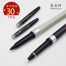 Japanese Wuzhu Zhuo Upper type No 7 hard Pen No 8 Million-year-old brush Replaceable ink tank Portable ink pen Calligraphy pen