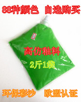 Cloisonne painting material Color sand painting material color inlaid painting material color sand color sand boutique glaze sand 2 kg