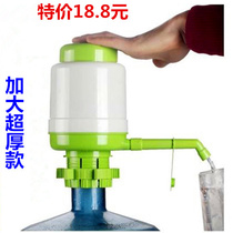 Increase the thickened hand pressure drinking water fountain machine pressure pump pure water bottled water drinking water pump water intake