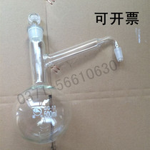 Full glass distiller flask distiller high quality thick material 500ml distillation flask with side flask side port 19#