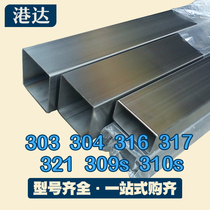 Gangda 06Cr13 Y10Cr17 stainless steel square tube rectangular tube 06Cr18Ni13Si4 one-stop purchase