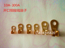 Copper terminal block Copper nose OT open nose 10A-300A wiring pressure line Copper nose Copper terminal