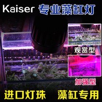 Kaiser led small sea cylinder seawater coral algae cylinder tonic light ATS plant clamp light sea water algae cylinder lamp micro